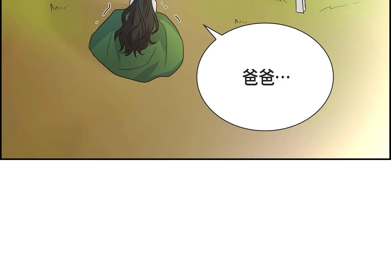 第13话当面出丑 第51页