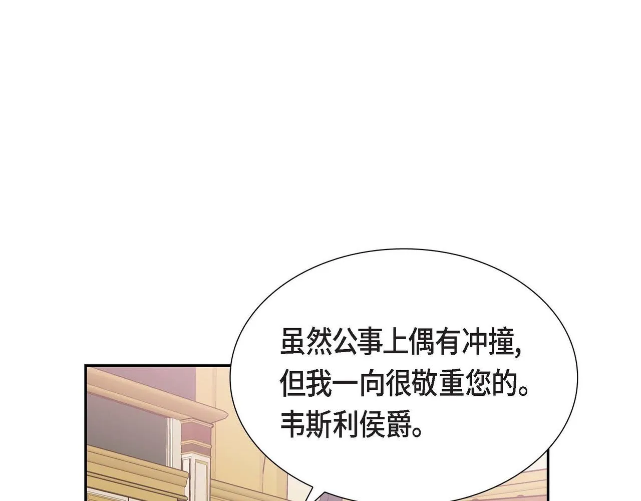 第13话当面出丑 第61页