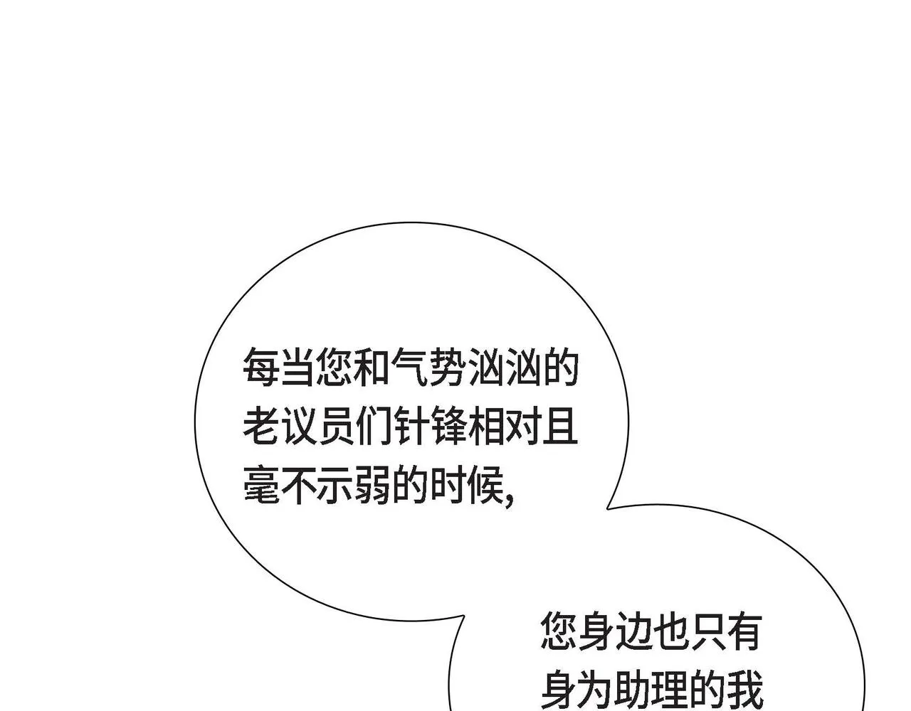 第13话当面出丑 第65页