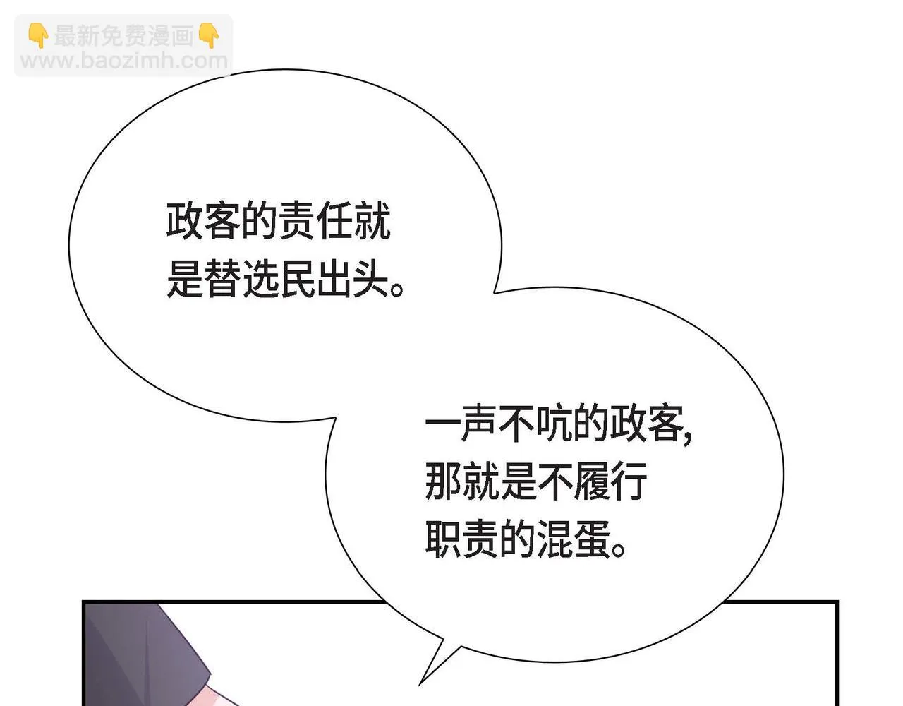 第13话当面出丑 第68页