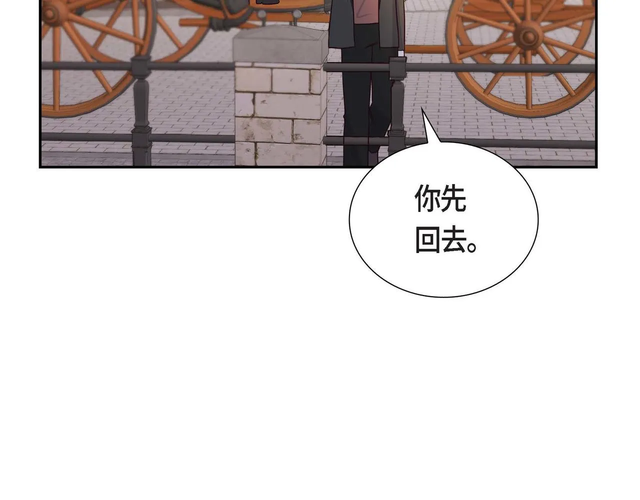 第13话当面出丑 第83页