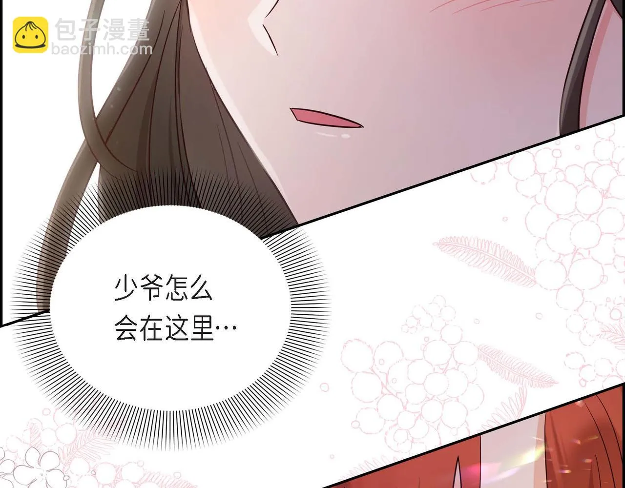 第13话当面出丑 第91页
