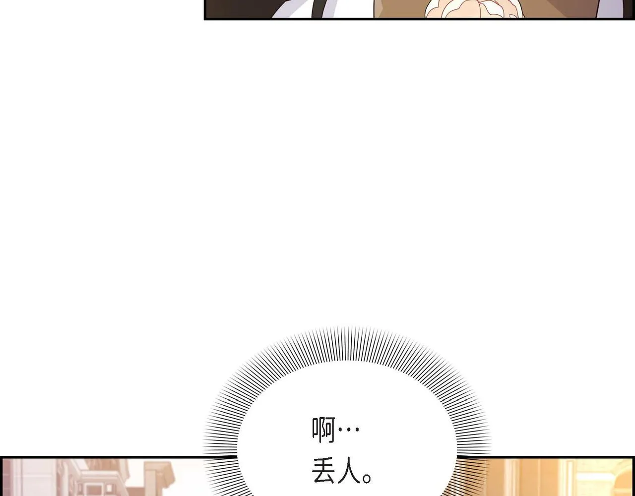 第13话当面出丑 第99页