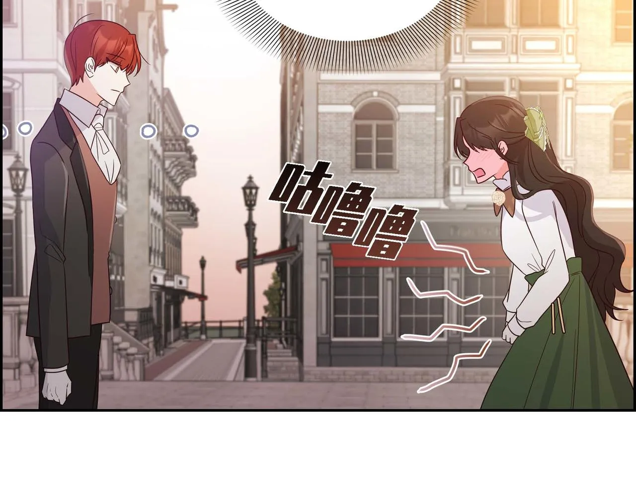 第13话当面出丑 第100页