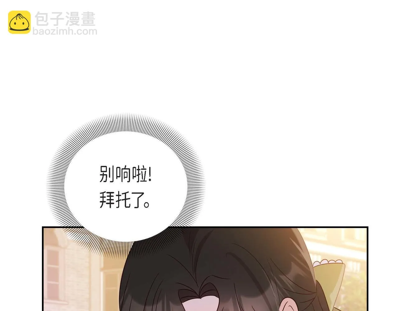 第13话当面出丑 第101页