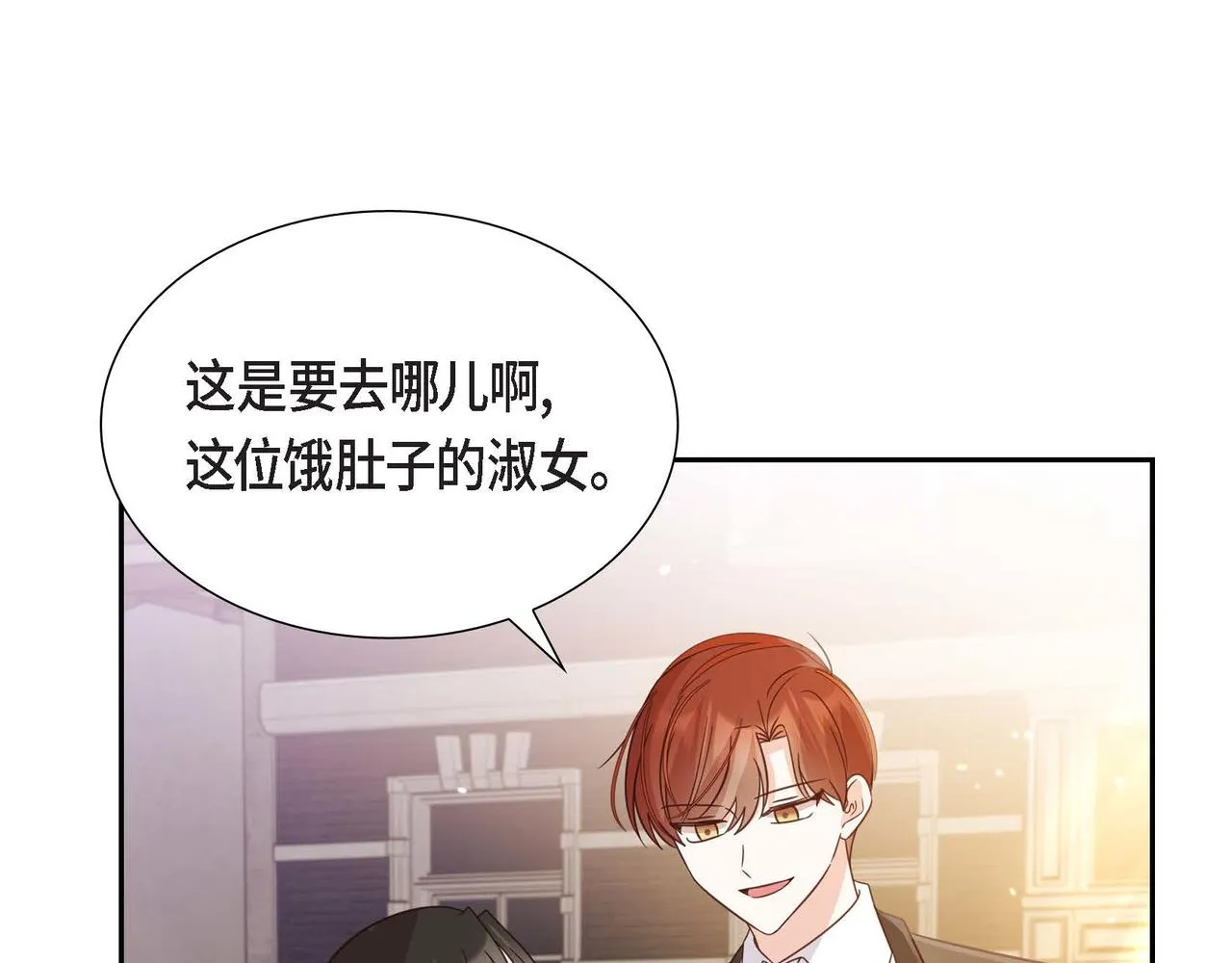 第13话当面出丑 第111页