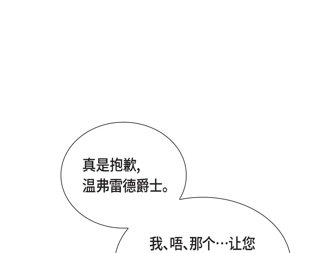 第13话当面出丑 第119页