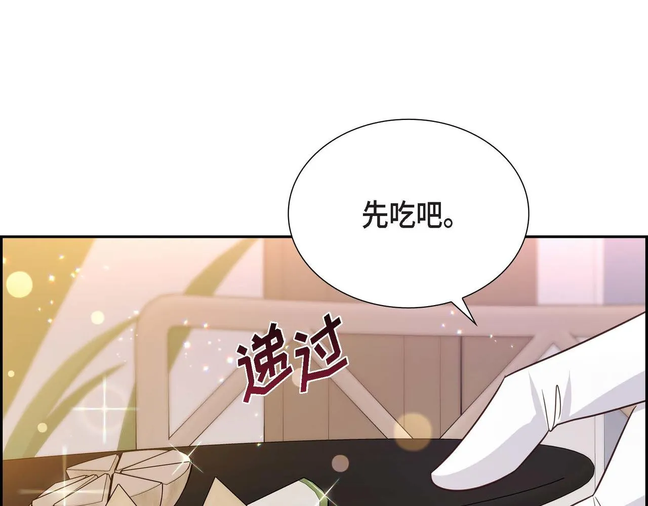 第13话当面出丑 第125页