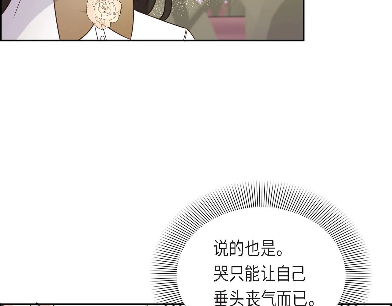 第13话当面出丑 第131页
