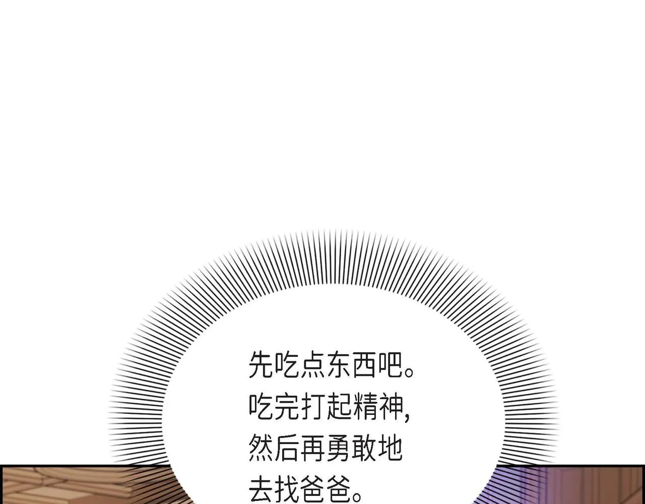 第13话当面出丑 第133页