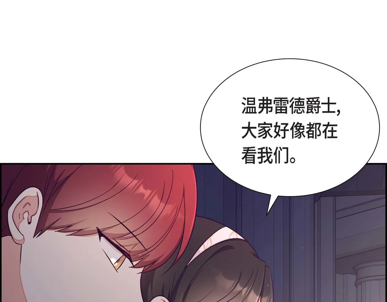第22话义工活动 第5页