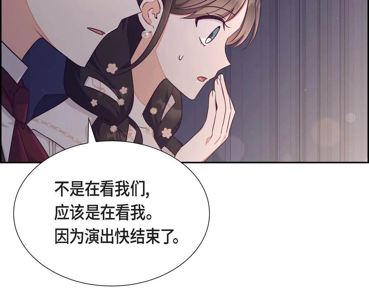 第22话义工活动 第6页