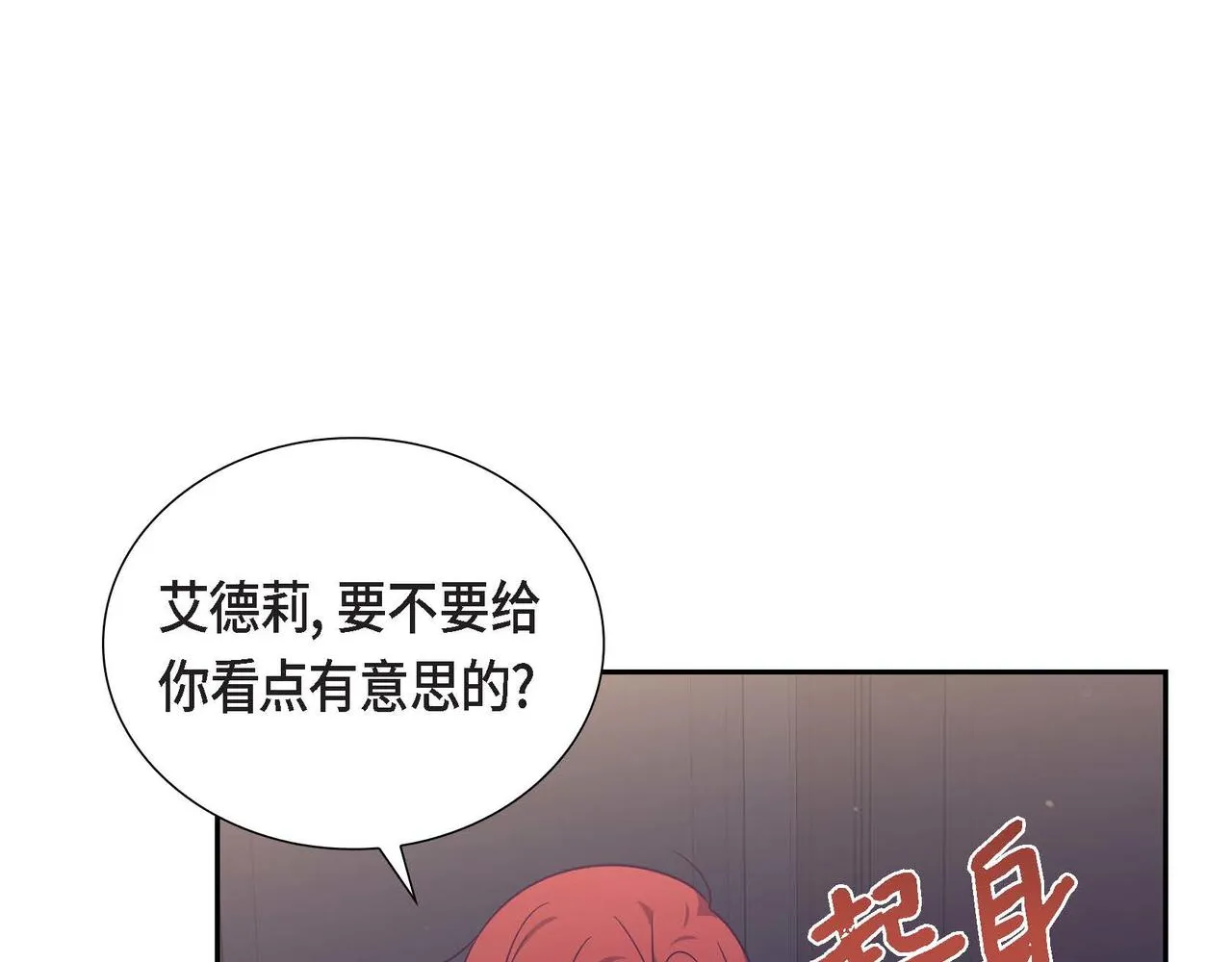 第22话义工活动 第7页