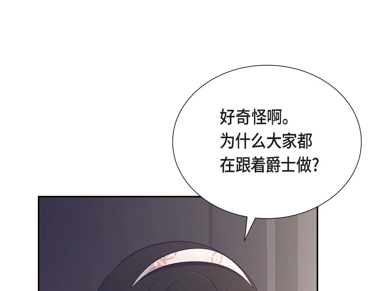 第22话义工活动 第21页