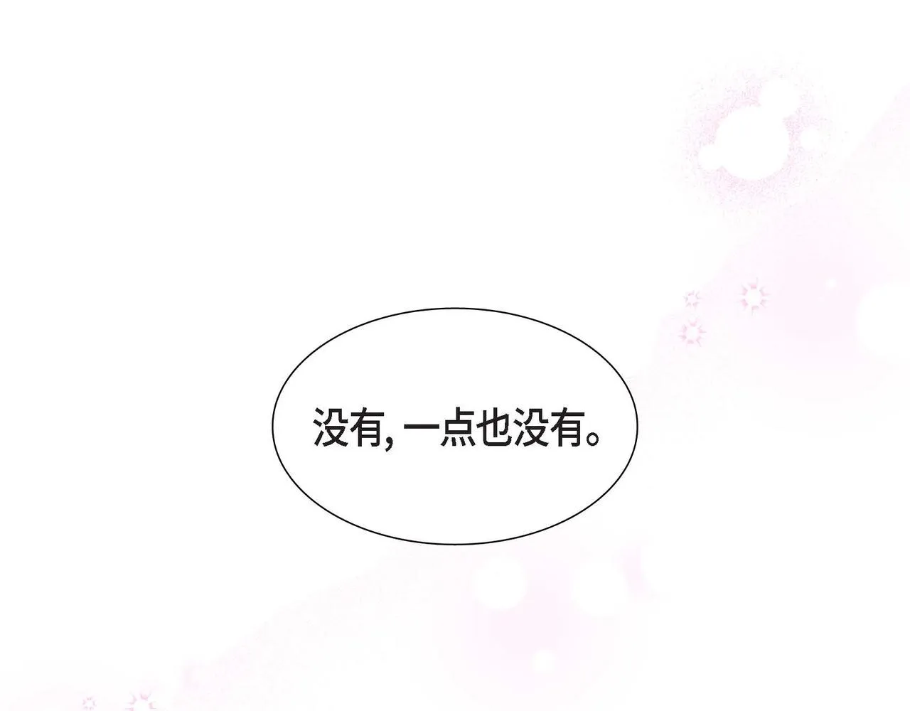 第22话义工活动 第42页