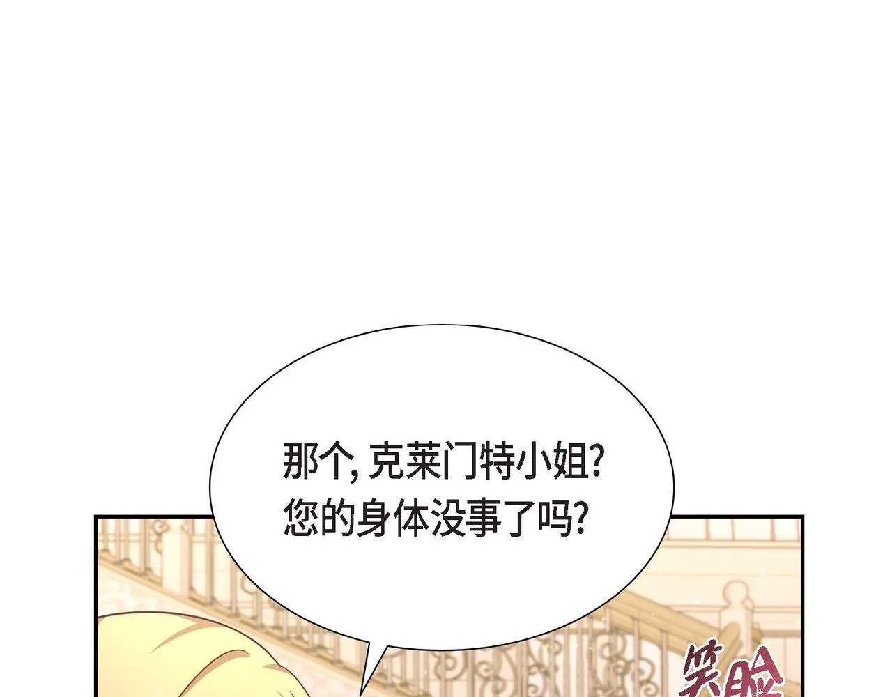 第22话义工活动 第67页