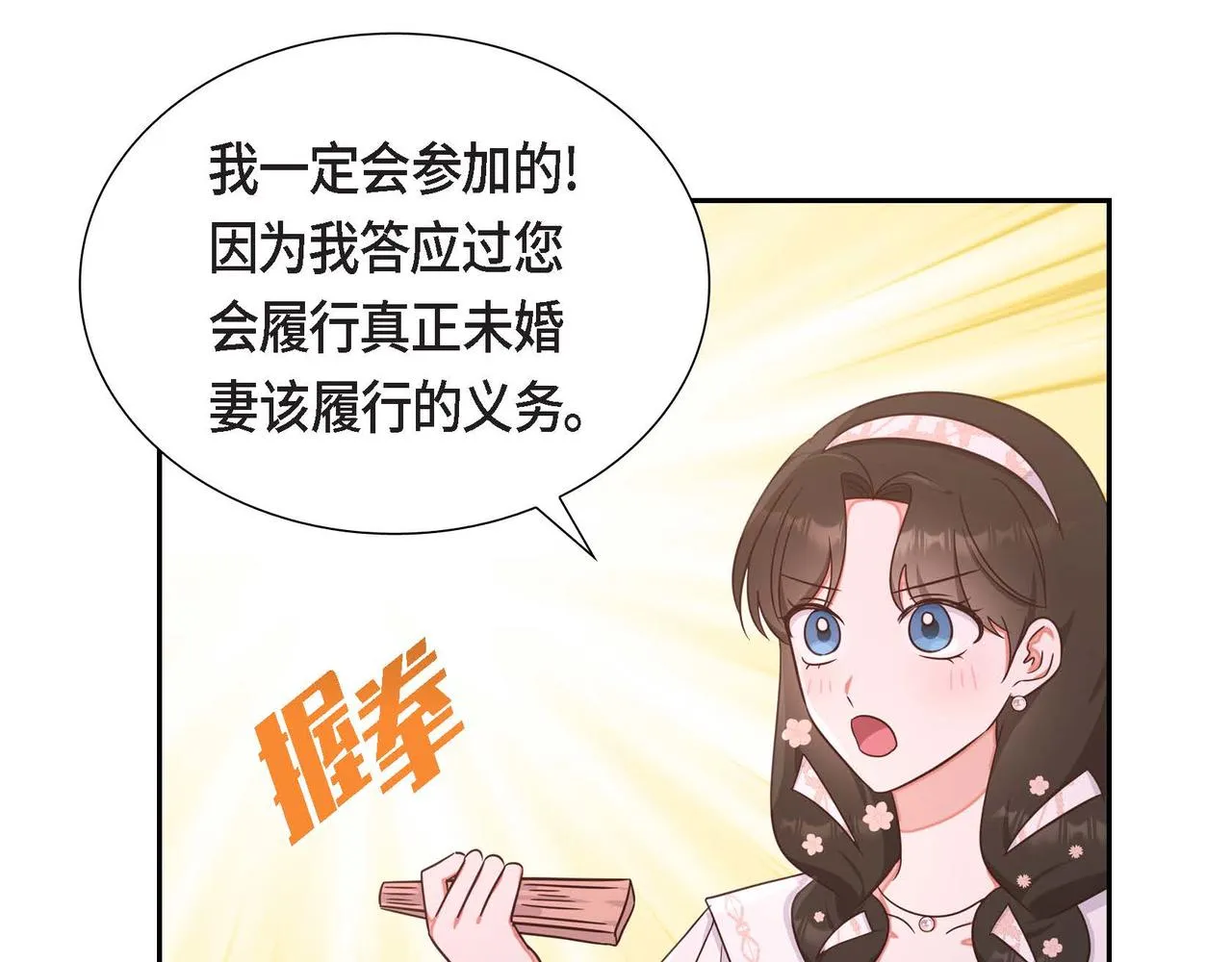 第22话义工活动 第89页