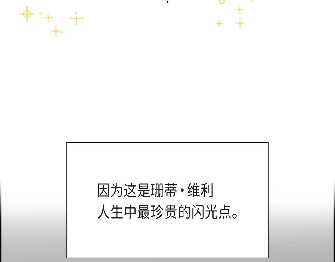 第22话义工活动 第94页