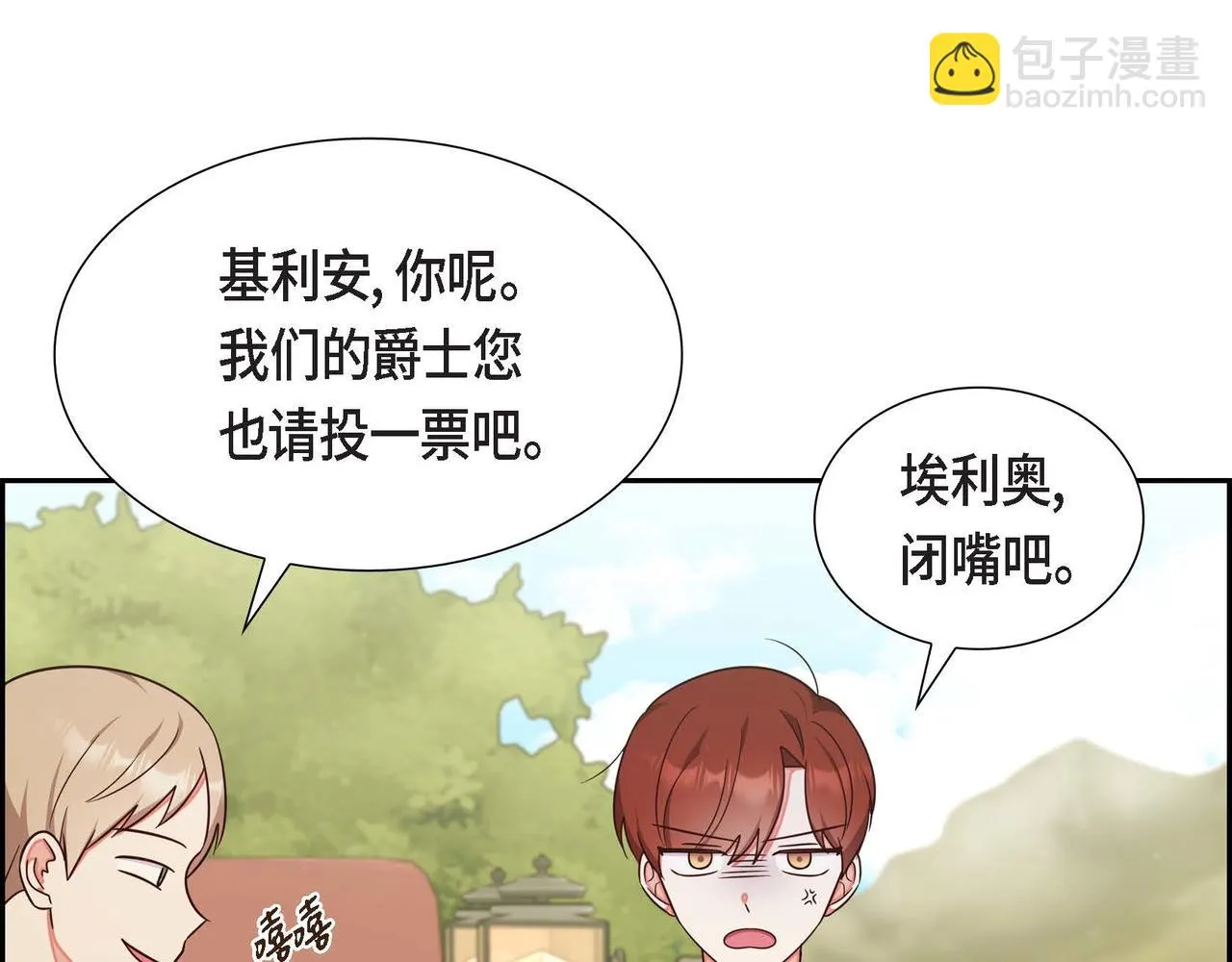 第22话义工活动 第139页