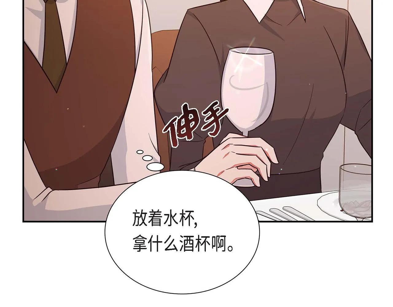 第22话义工活动 第155页