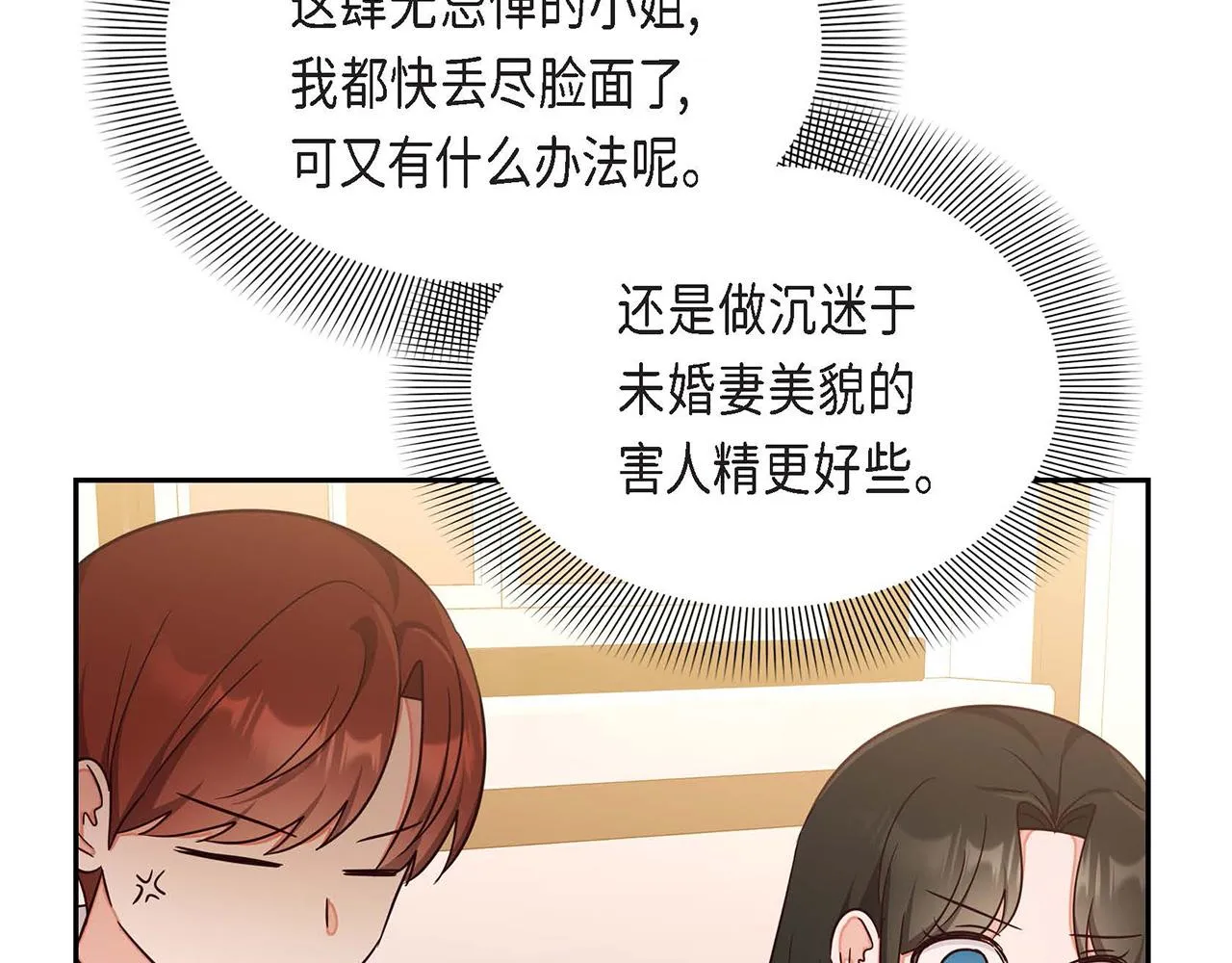 第22话义工活动 第159页