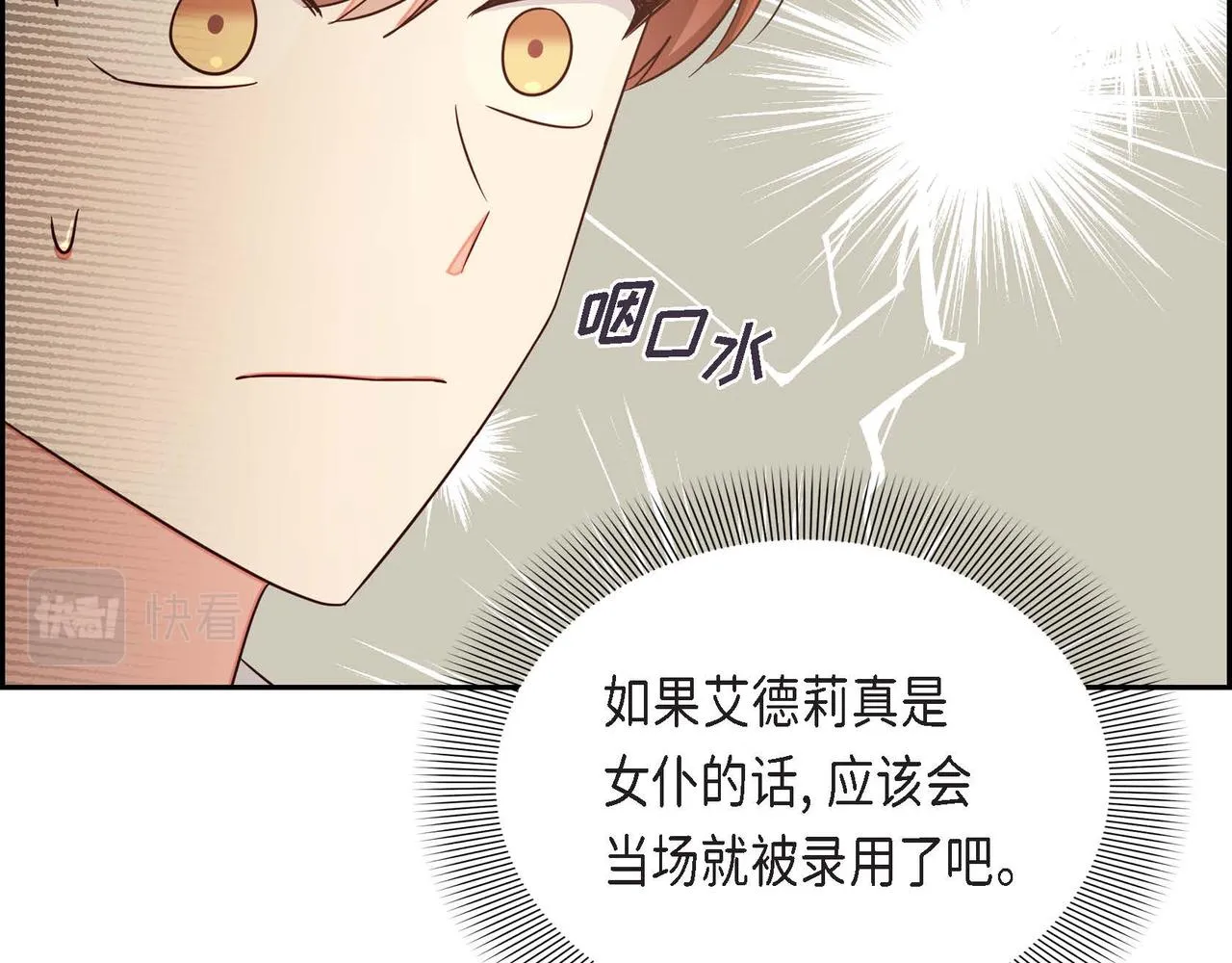 第23话 一定赢你 第23页