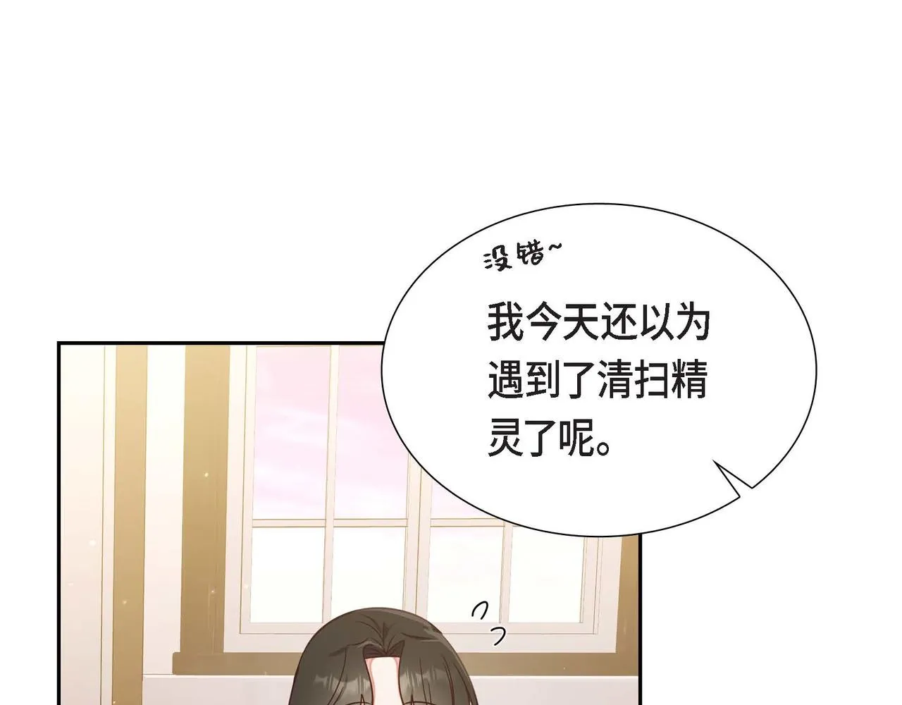 第23话 一定赢你 第42页
