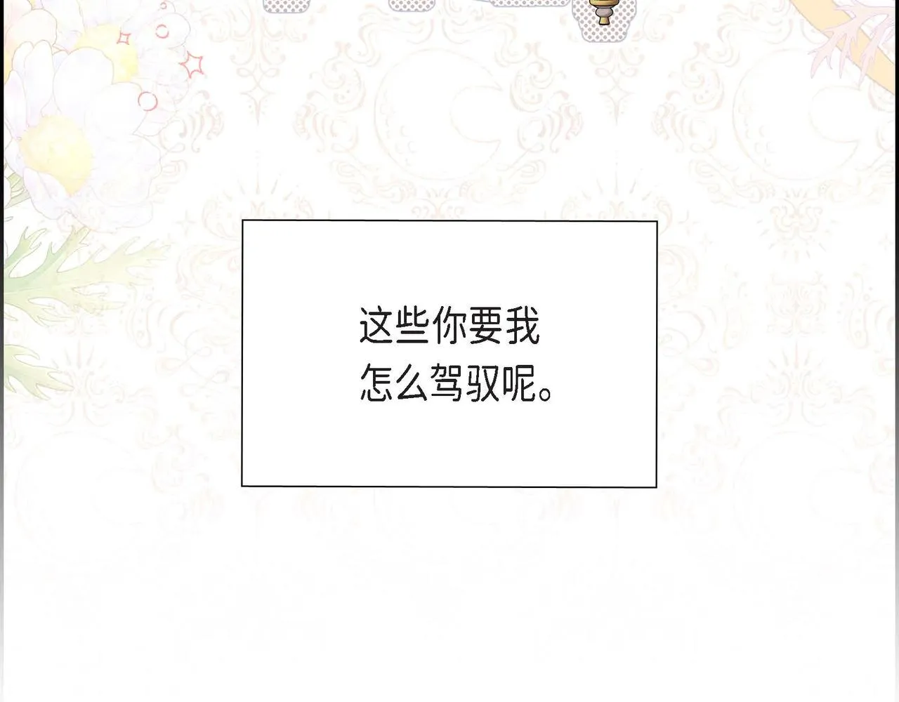 第23话 一定赢你 第112页