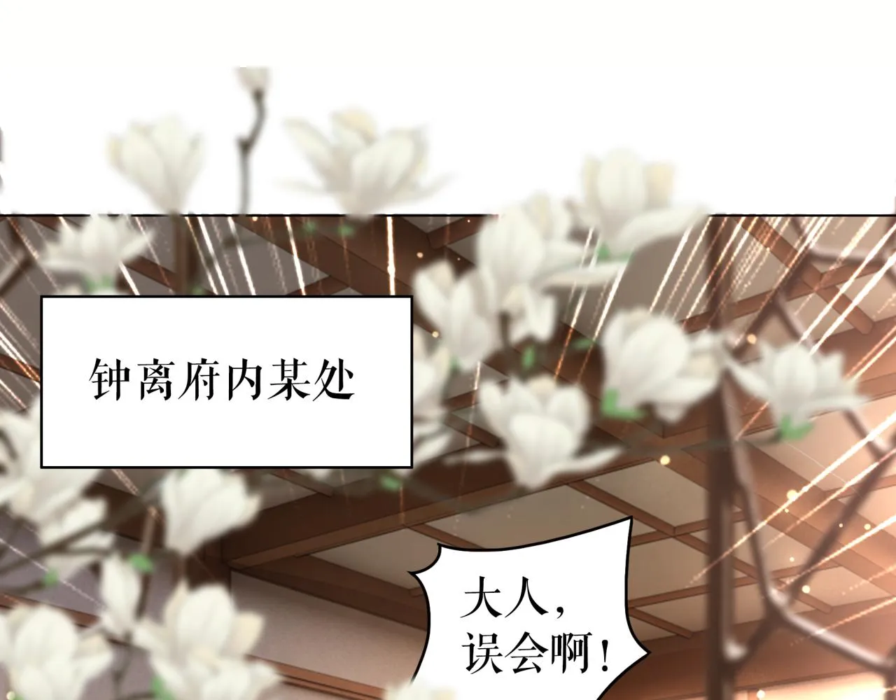 第145话 外婆家出事了？！ 第70页