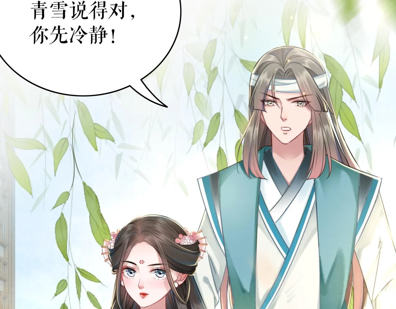第145话 外婆家出事了？！ 第98页