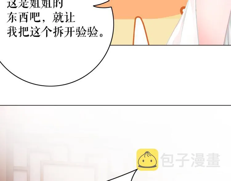 第141话 真相大白 第31页