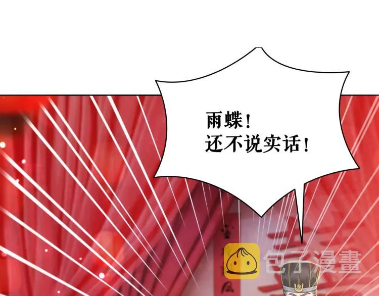 第141话 真相大白 第37页