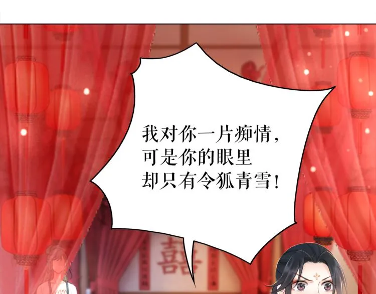 第141话 真相大白 第61页