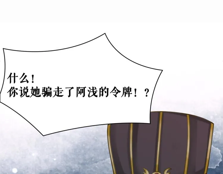 第140话 打脸白莲花 第15页