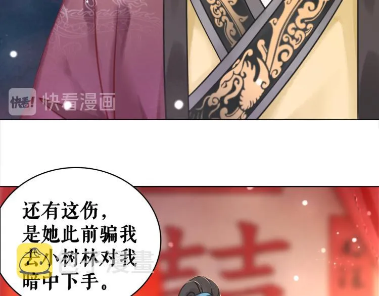 第140话 打脸白莲花 第17页