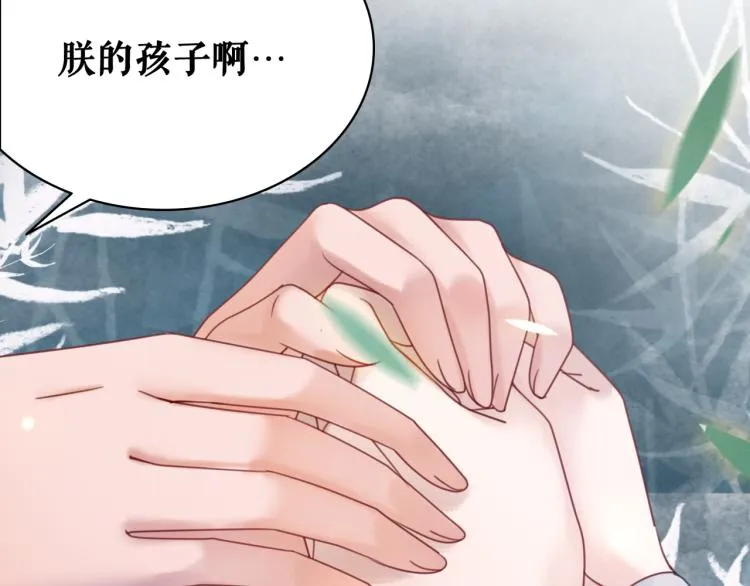 第140话 打脸白莲花 第24页