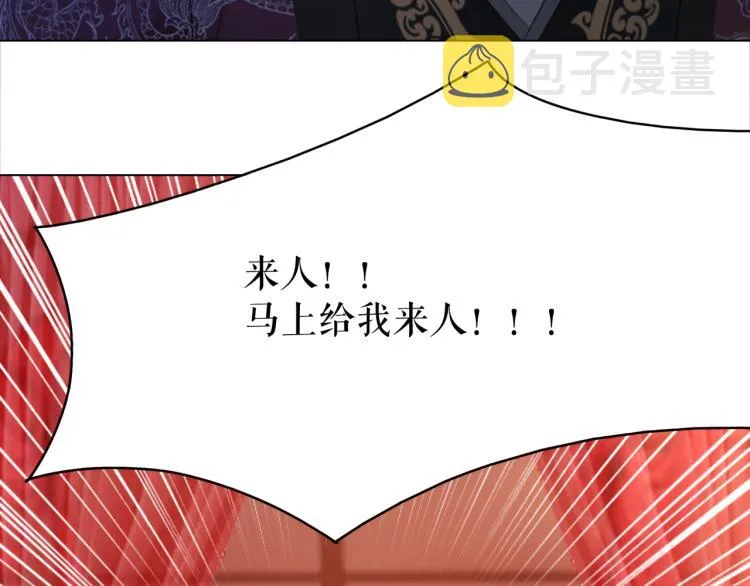 第140话 打脸白莲花 第28页