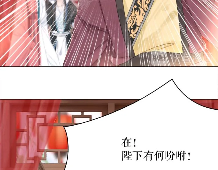 第140话 打脸白莲花 第30页