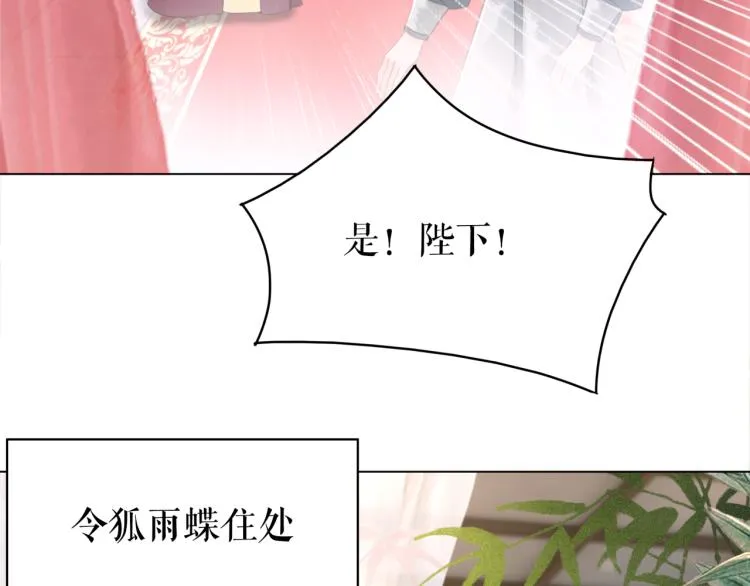 第140话 打脸白莲花 第34页
