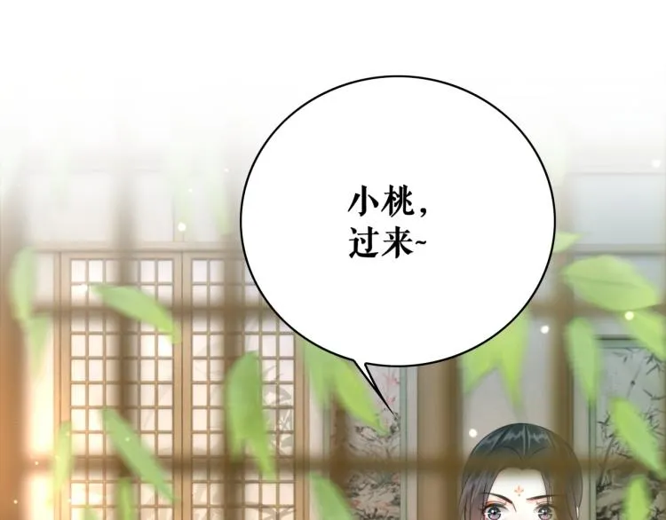 第140话 打脸白莲花 第38页