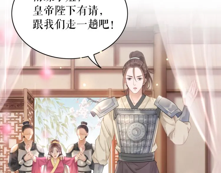 第140话 打脸白莲花 第52页