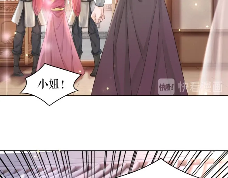 第140话 打脸白莲花 第53页