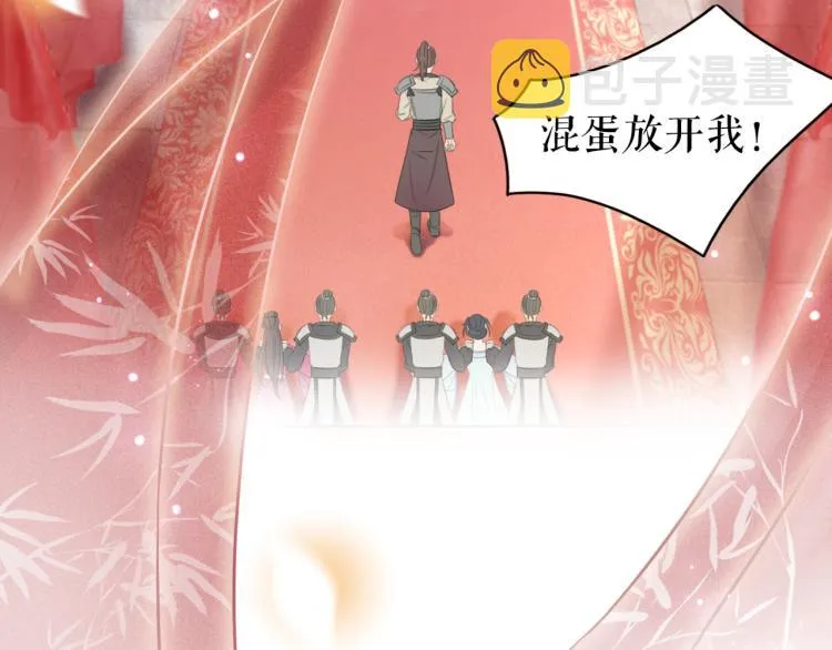 第140话 打脸白莲花 第57页