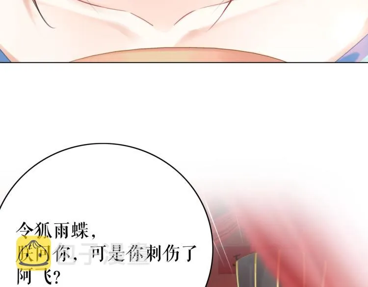 第140话 打脸白莲花 第76页