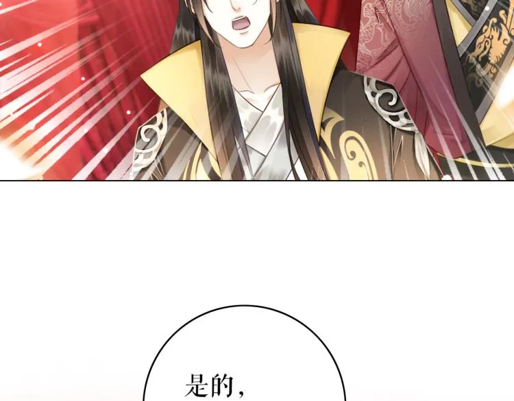 第140话 打脸白莲花 第96页