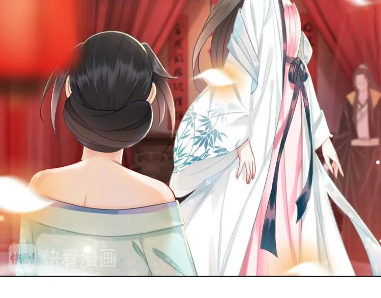 第140话 打脸白莲花 第100页