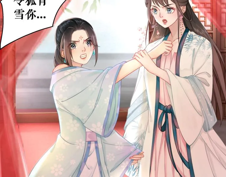 第140话 打脸白莲花 第106页