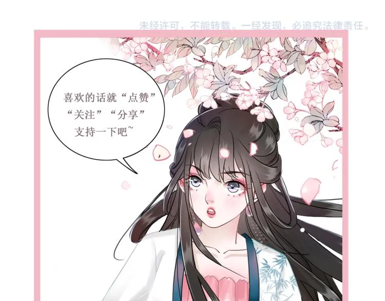 第140话 打脸白莲花 第116页