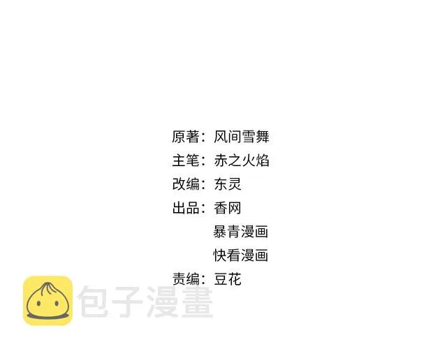 第206话 我们回家 第2页