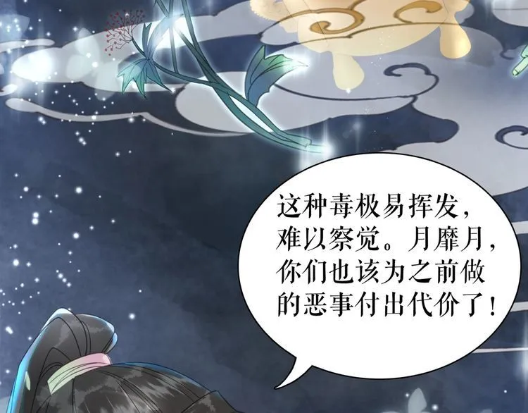 第206话 我们回家 第15页